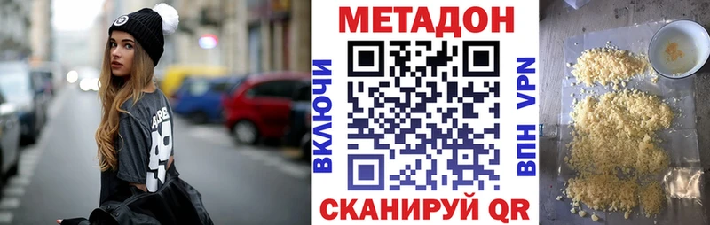 закладки  Макарьев  Метадон methadone 