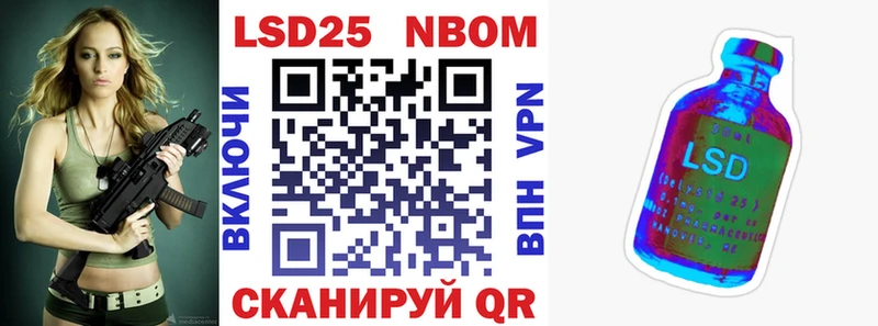 Марки NBOMe 1500мкг где продают Макарьев